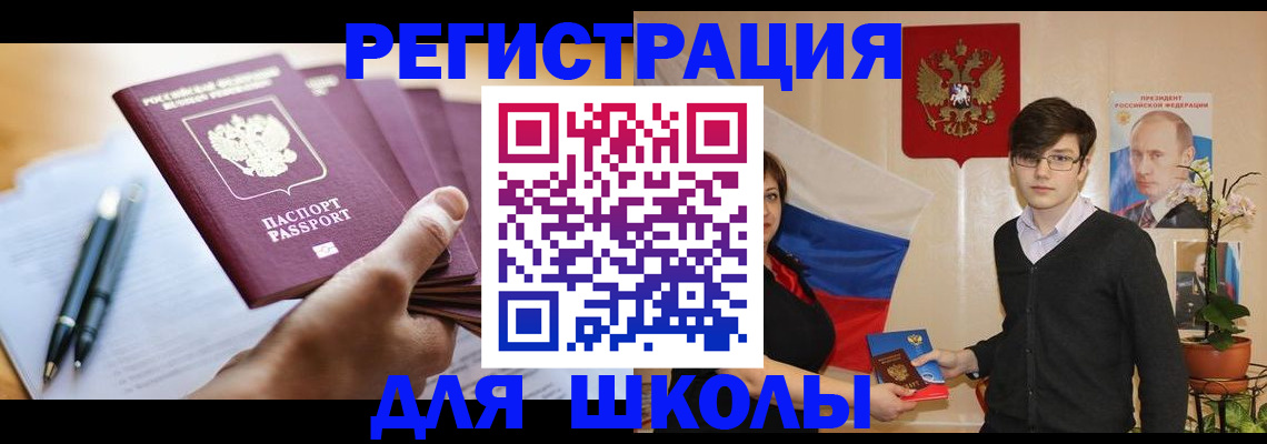 временная регистрация собственник в Комсомольске-на-Амуре