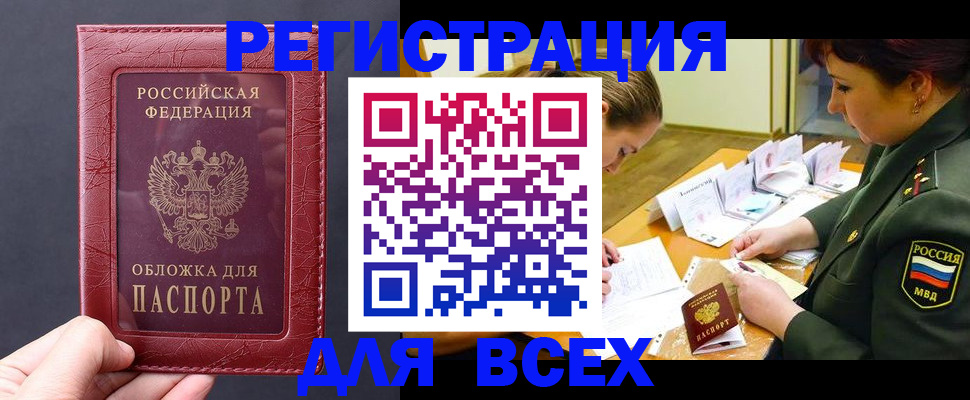 временная регистрация собственник в Комсомольске-на-Амуре