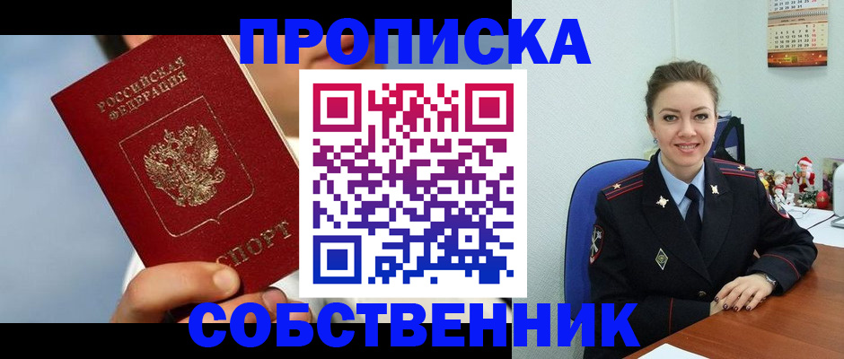 миграционный учет в Комсомольске-на-Амуре