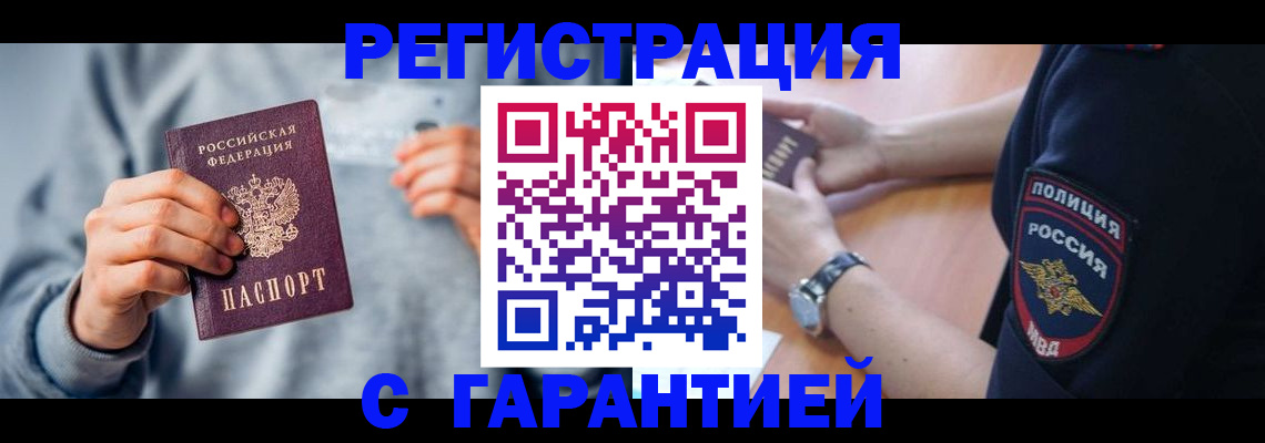 прописка иностранных граждан в Комсомольске-на-Амуре