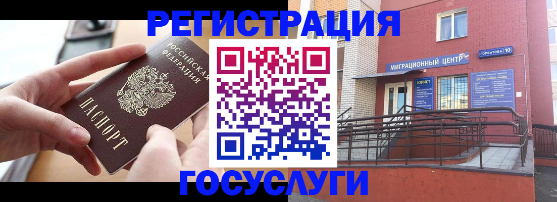 временная прописка в Комсомольске-на-Амуре