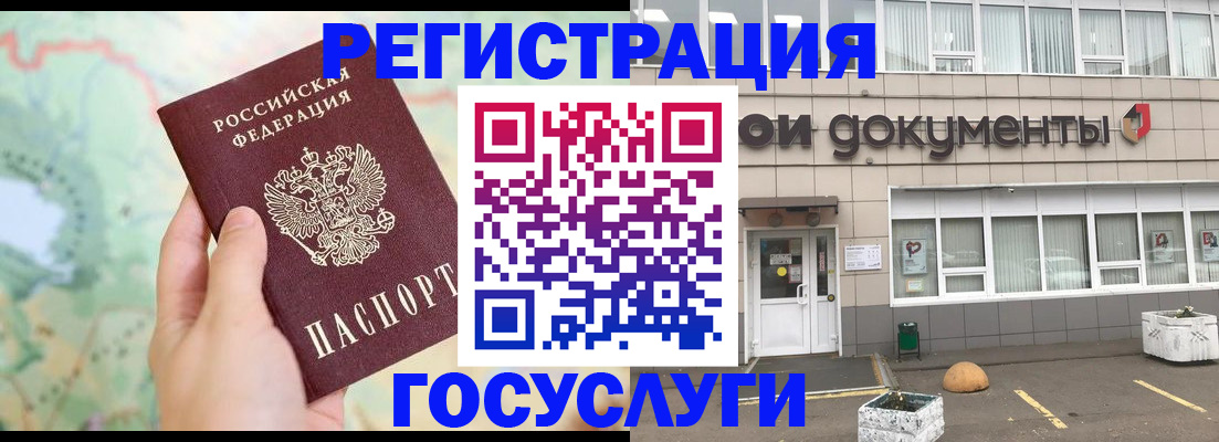 прописка гарантия в Комсомольске-на-Амуре